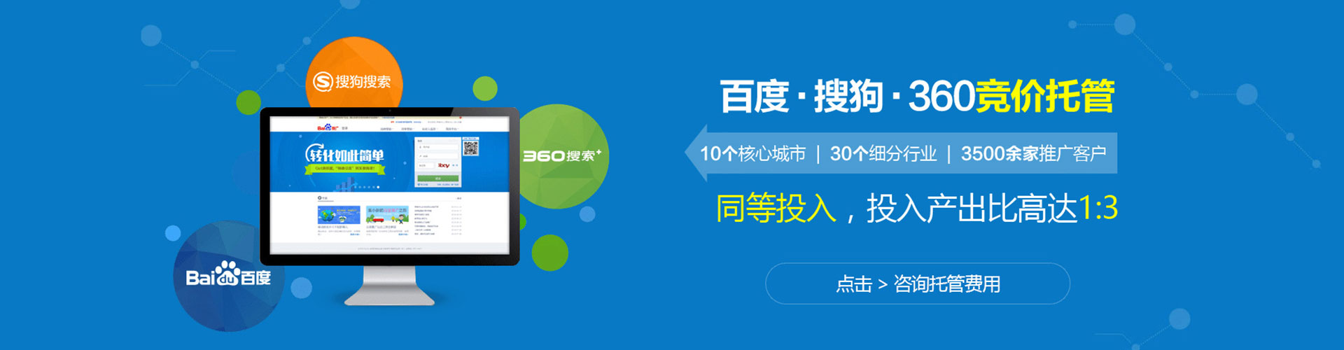 察哈尔右翼后旗百度怎么推广