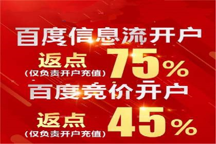 百度信息流广告推广策略分析