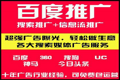 百度推广跨平台整合，成功案例